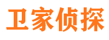 环江卫家私家侦探公司